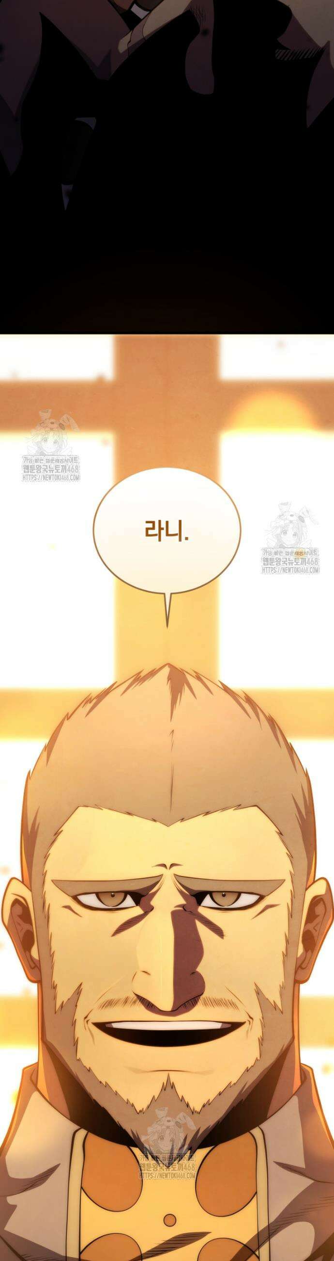 검술명가 막내아들 168화 2