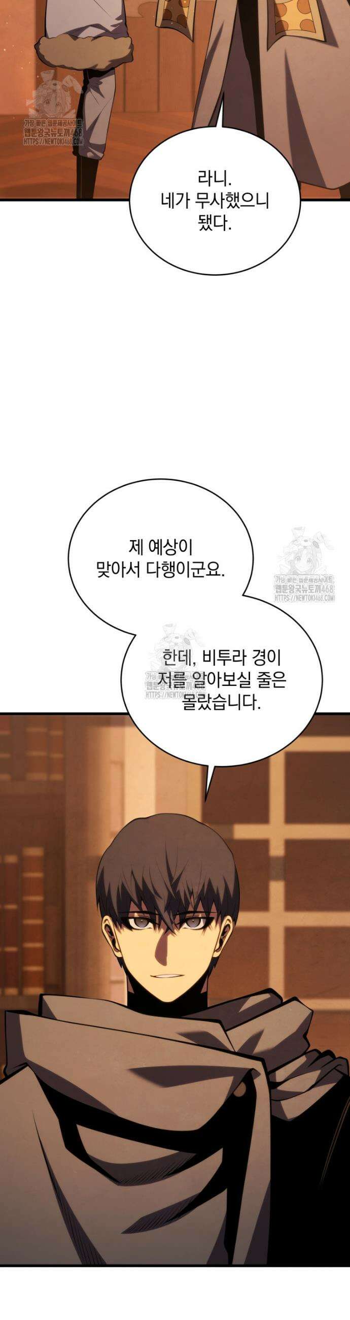 검술명가 막내아들 168화 4