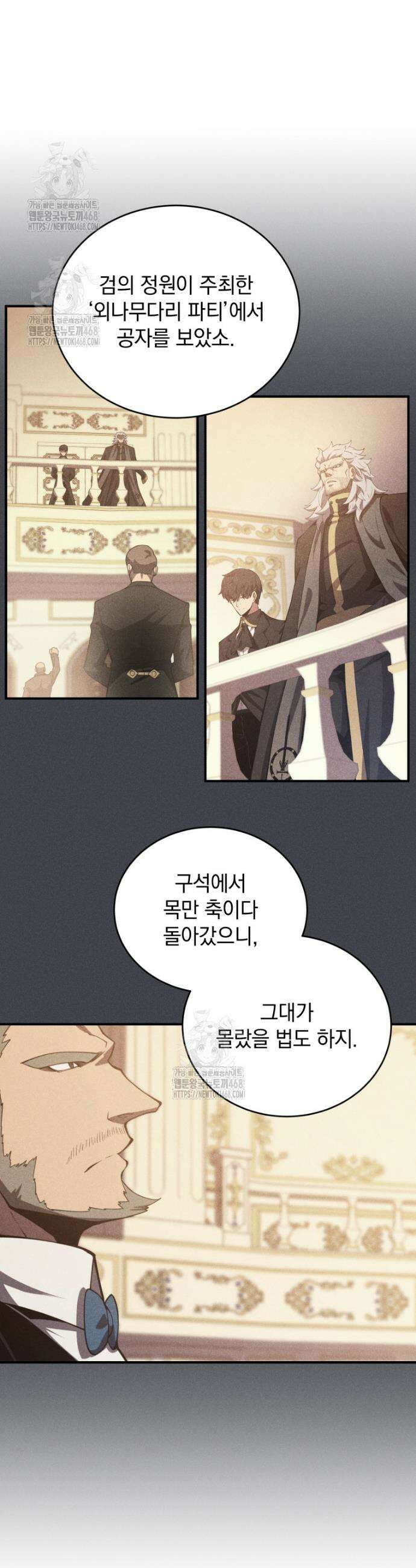 검술명가 막내아들 168화 5