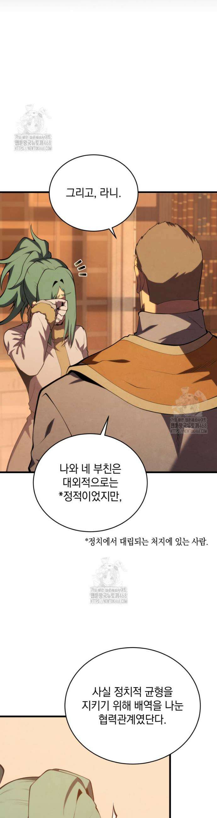 검술명가 막내아들 168화 6