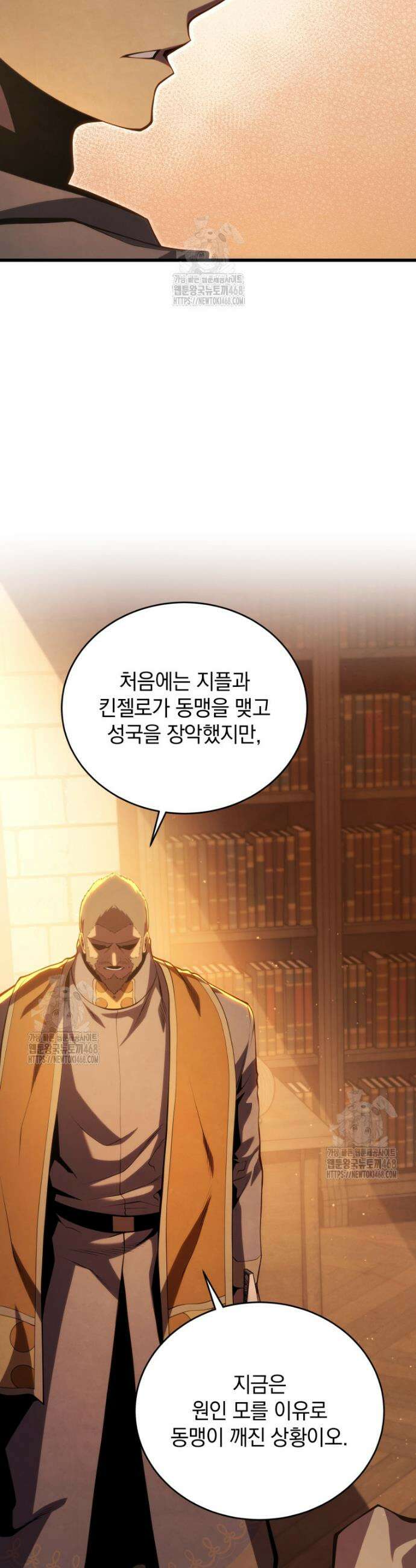 검술명가 막내아들 168화 10
