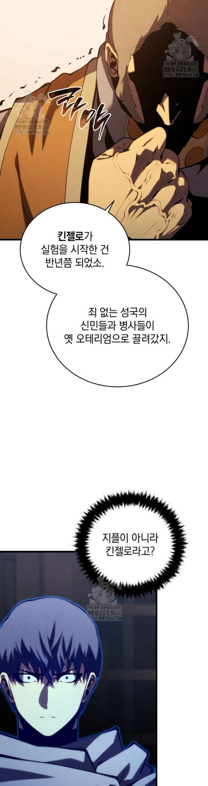 검술명가 막내아들 168화 13