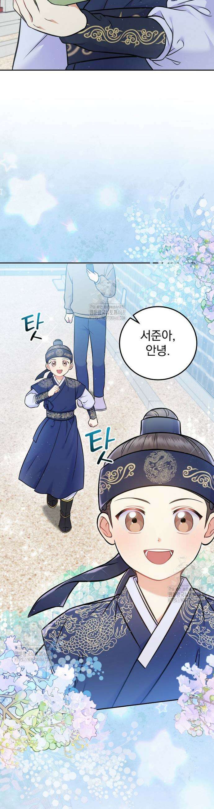 0살부터 슈퍼스타 61화 2