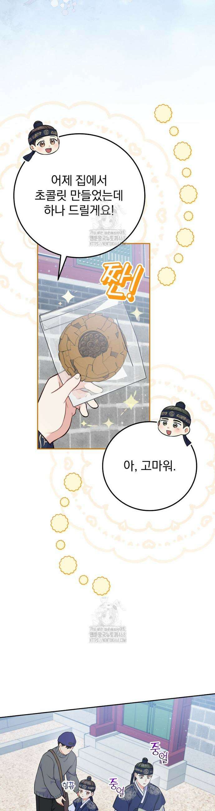 0살부터 슈퍼스타 61화 3