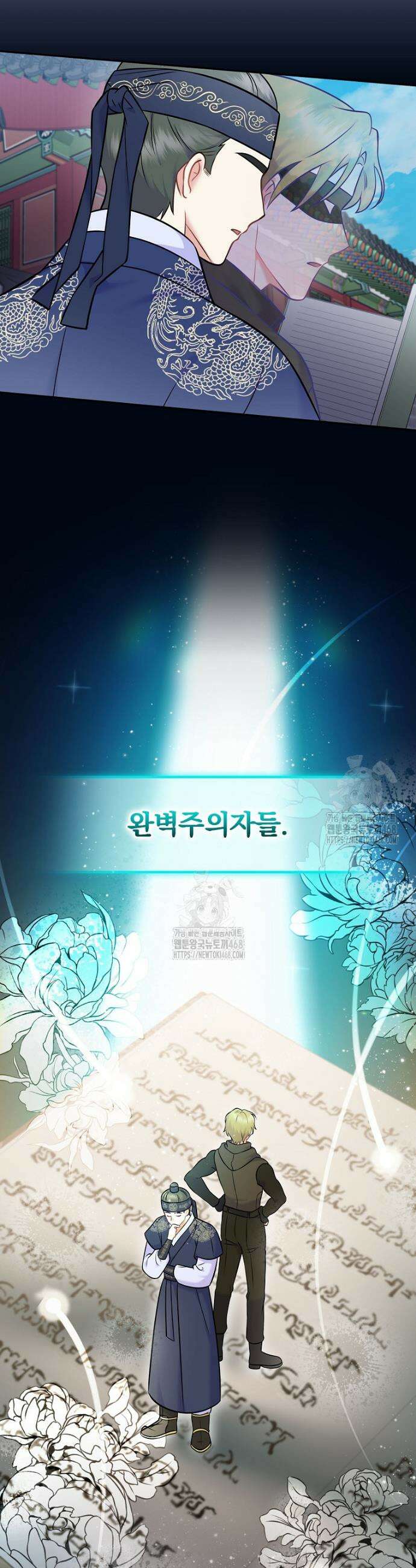 0살부터 슈퍼스타 61화 5