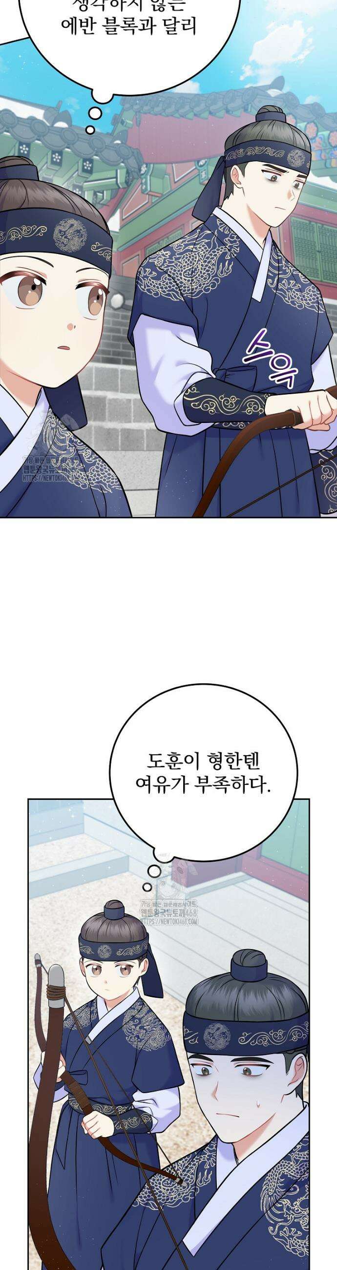 0살부터 슈퍼스타 61화 9
