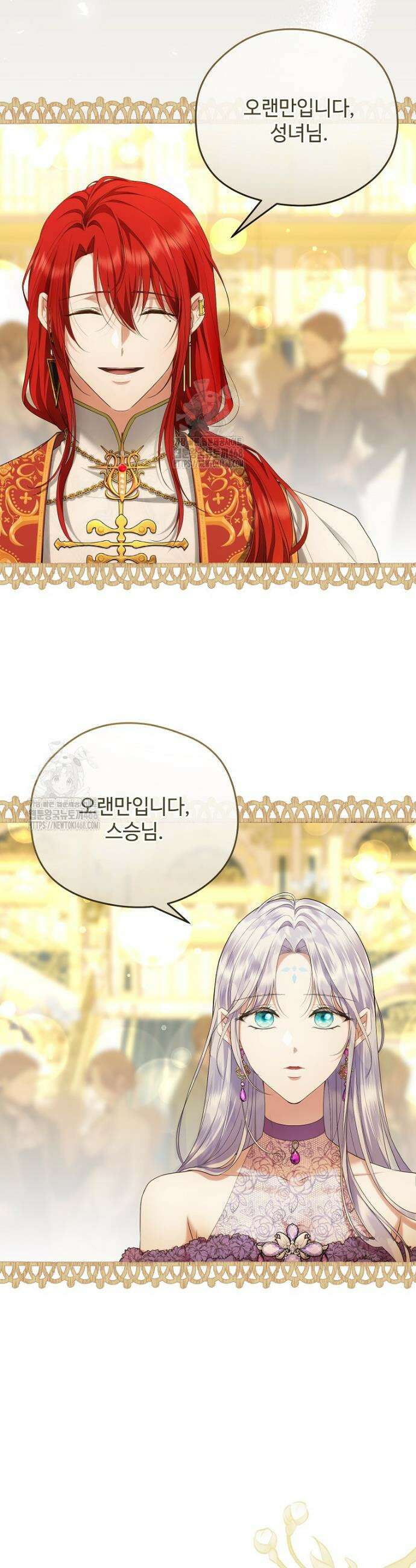 후원에 핀 제비꽃 66화 4