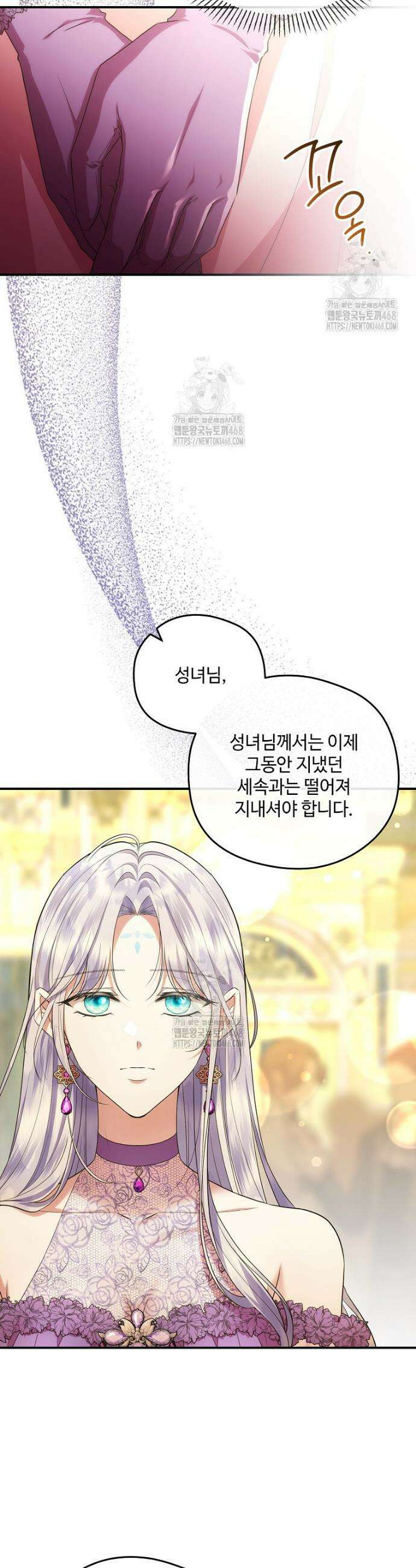 후원에 핀 제비꽃 66화 15