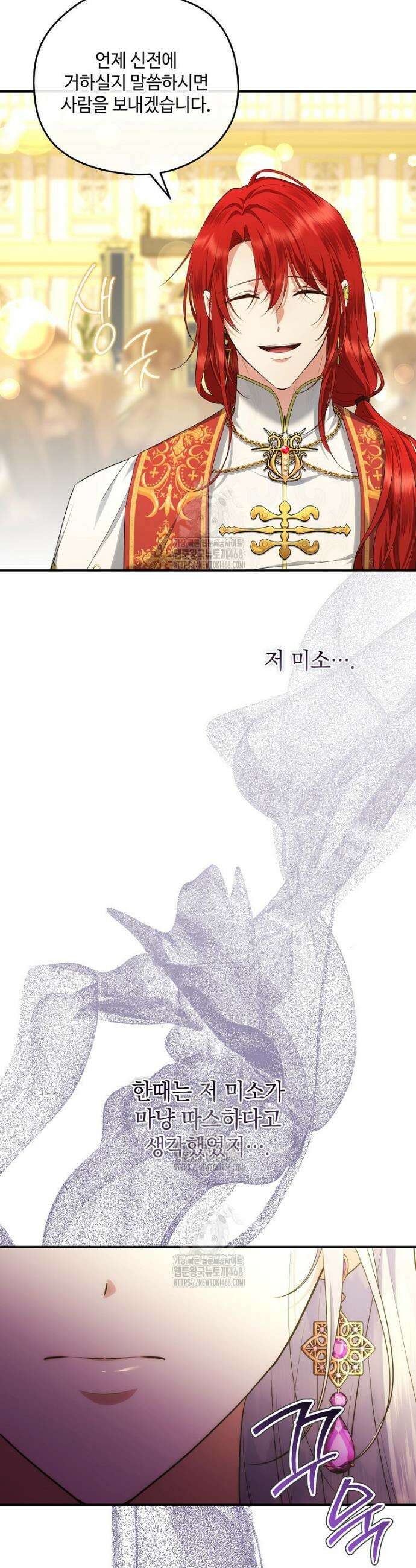 후원에 핀 제비꽃 66화 16
