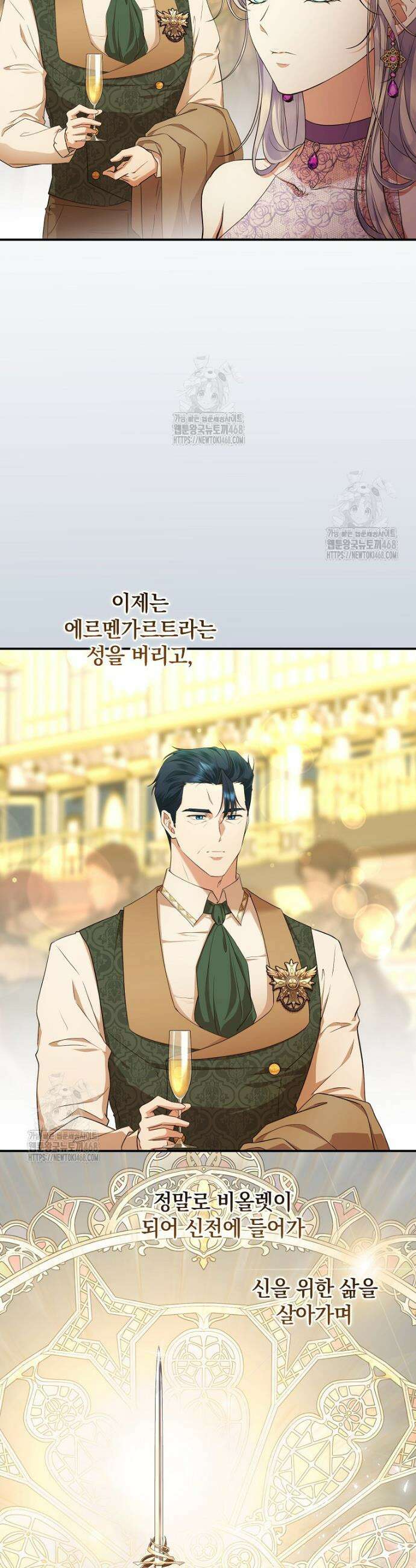 후원에 핀 제비꽃 66화 18
