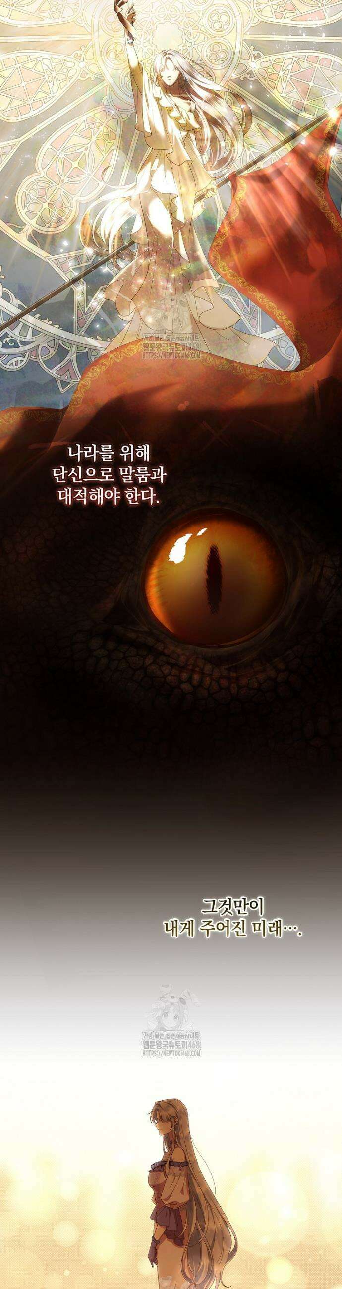 후원에 핀 제비꽃 66화 19