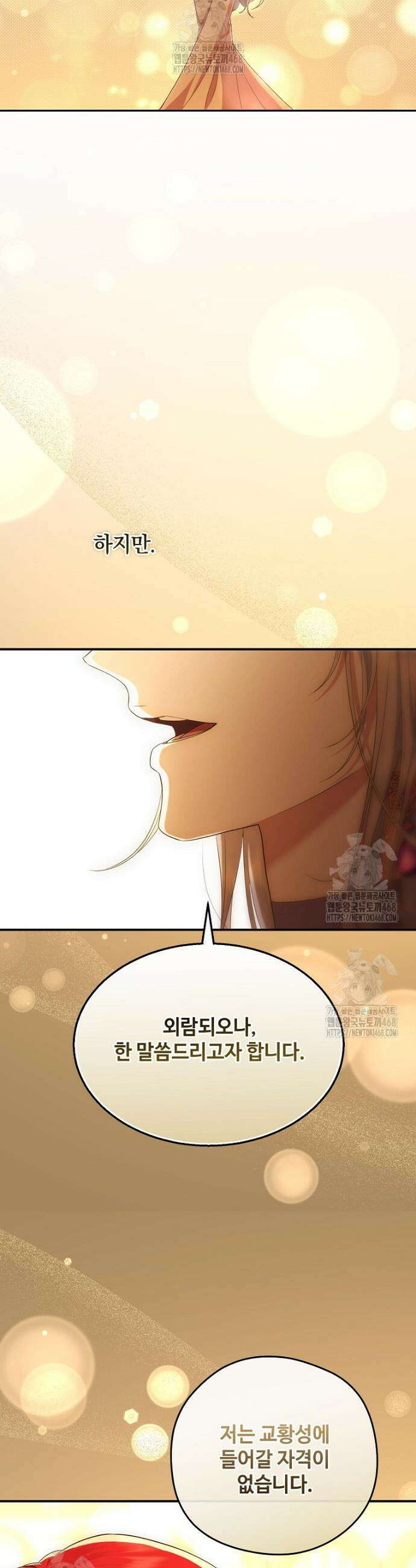 후원에 핀 제비꽃 66화 20