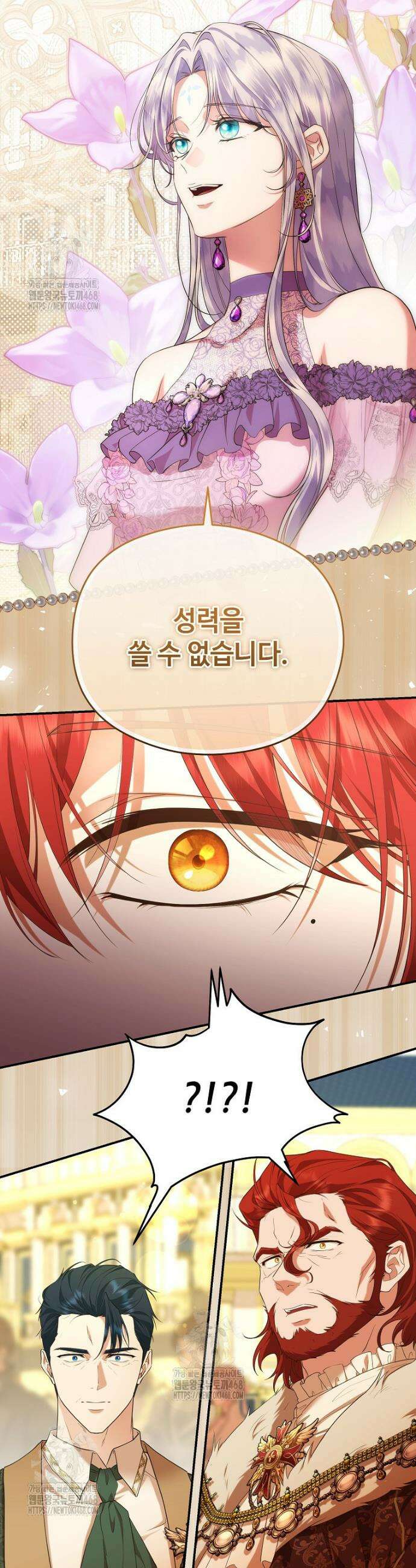 후원에 핀 제비꽃 66화 22