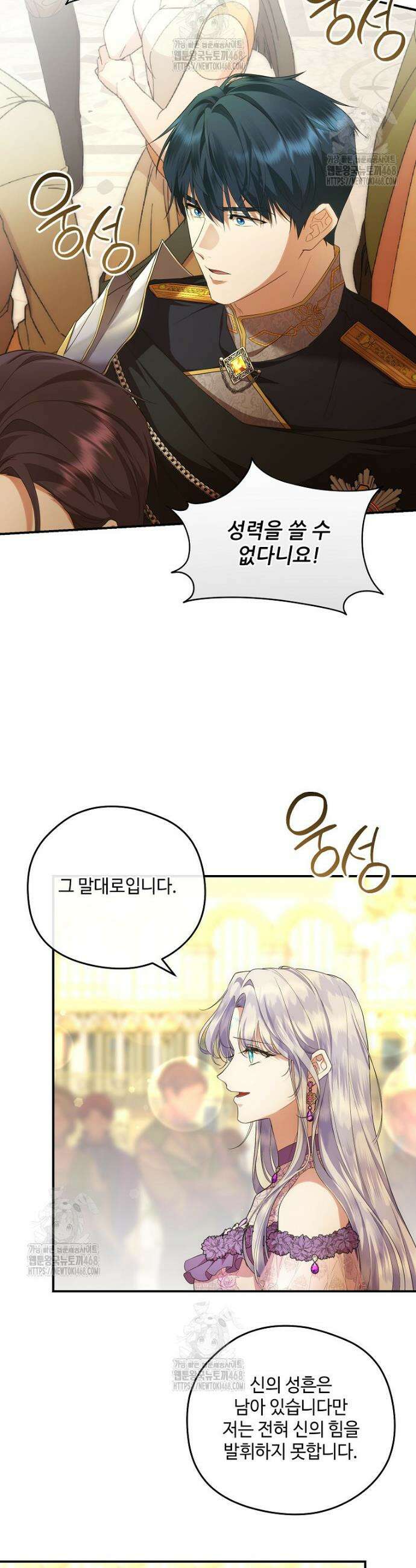 후원에 핀 제비꽃 66화 24