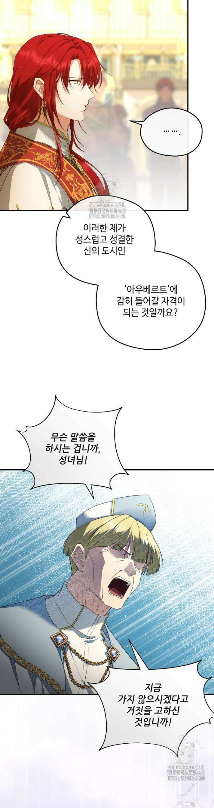 후원에 핀 제비꽃 66화 25
