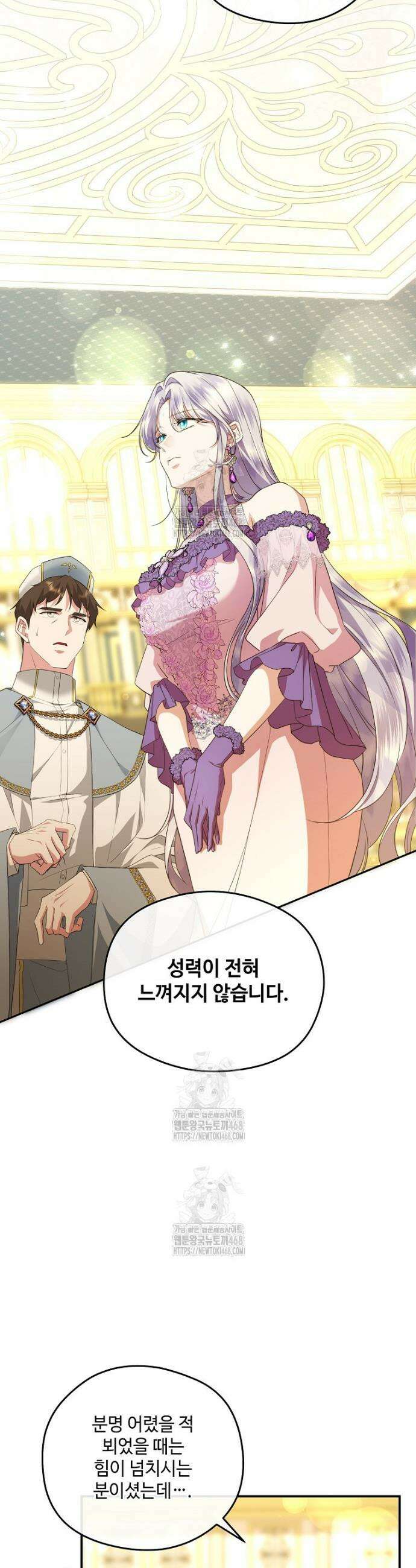 후원에 핀 제비꽃 66화 31