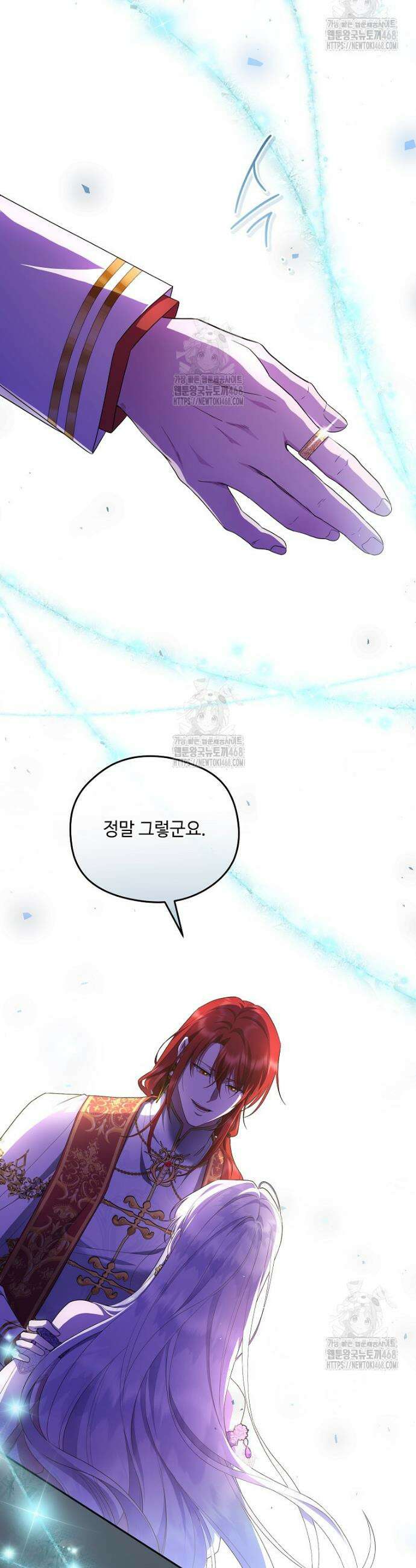 후원에 핀 제비꽃 66화 34