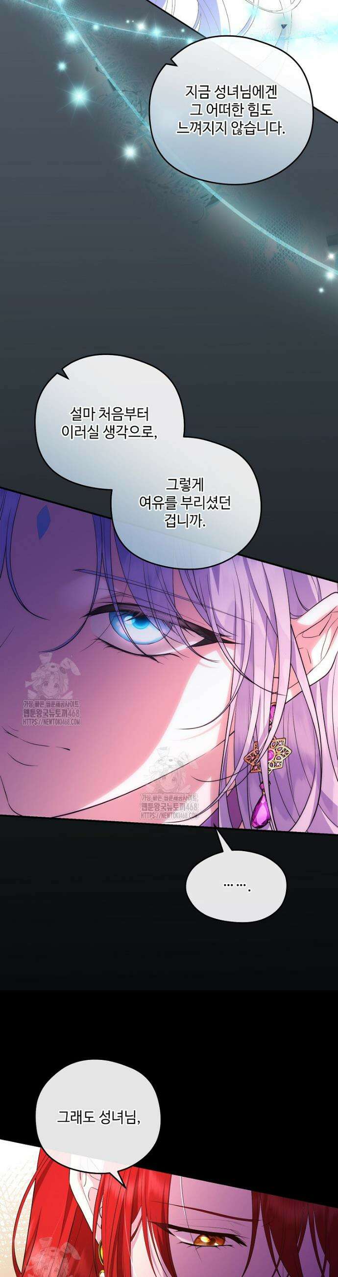 후원에 핀 제비꽃 66화 35