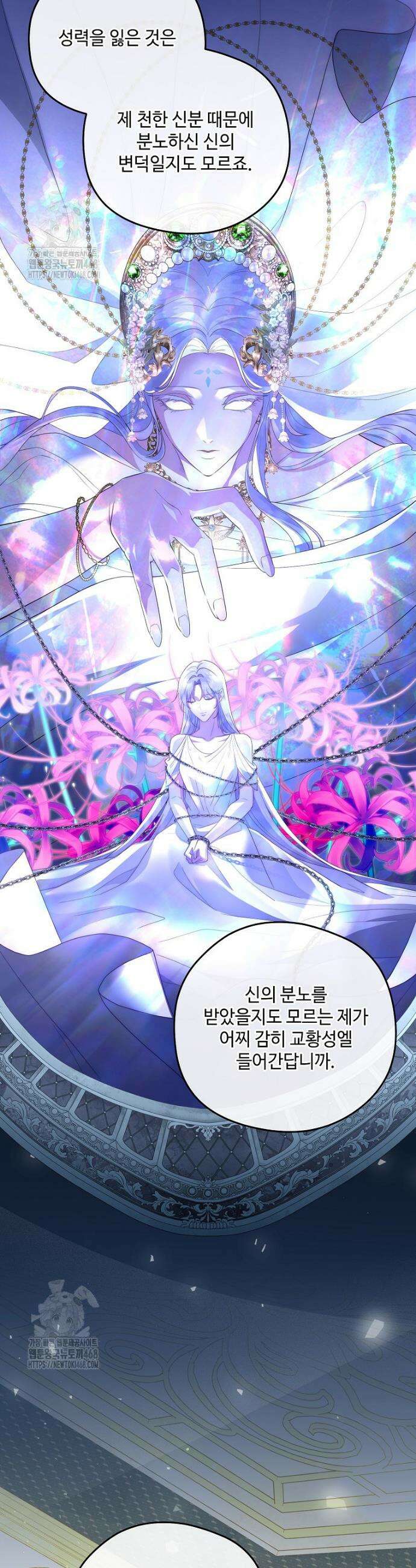 후원에 핀 제비꽃 66화 37