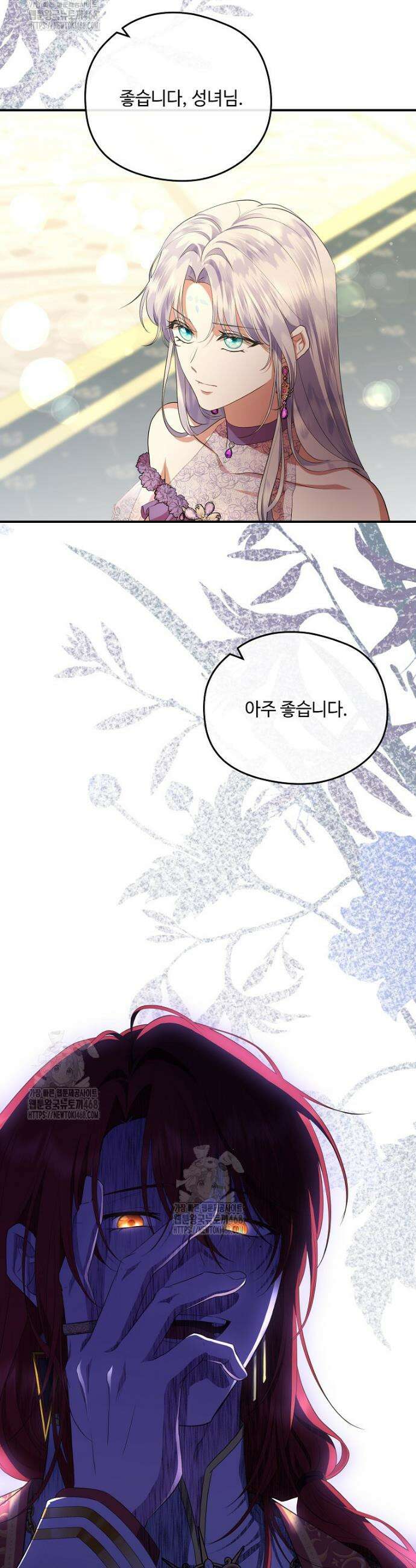 후원에 핀 제비꽃 66화 41