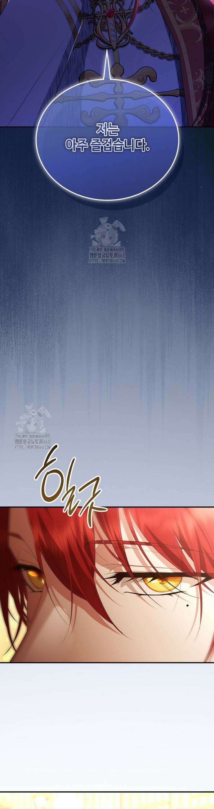 후원에 핀 제비꽃 66화 42