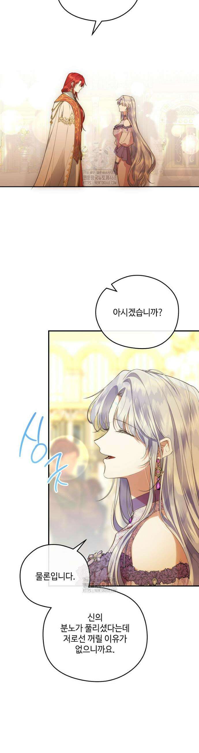 후원에 핀 제비꽃 66화 44