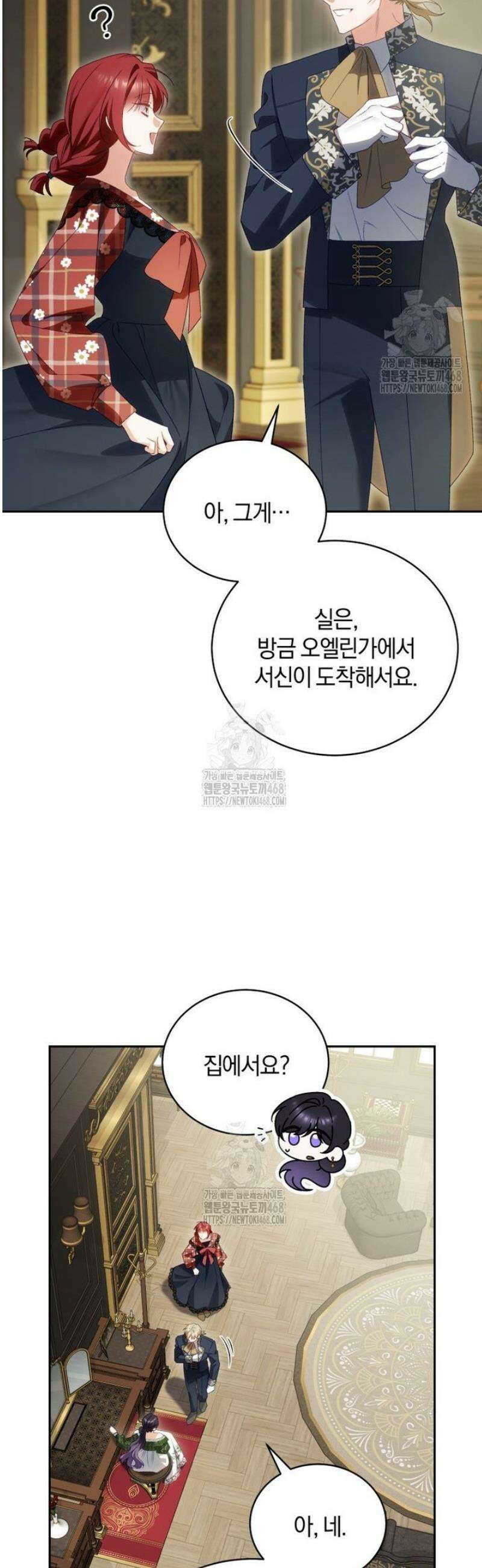 여보, 그건 당신의 오해 같은데요 34화 7