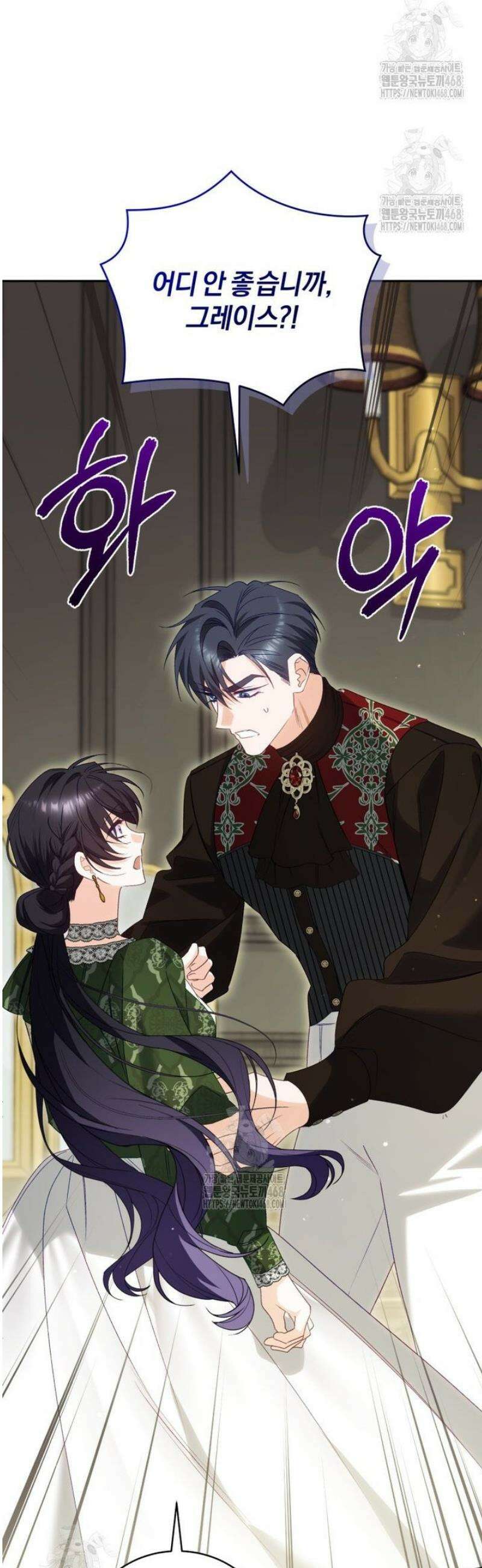 여보, 그건 당신의 오해 같은데요 34화 25