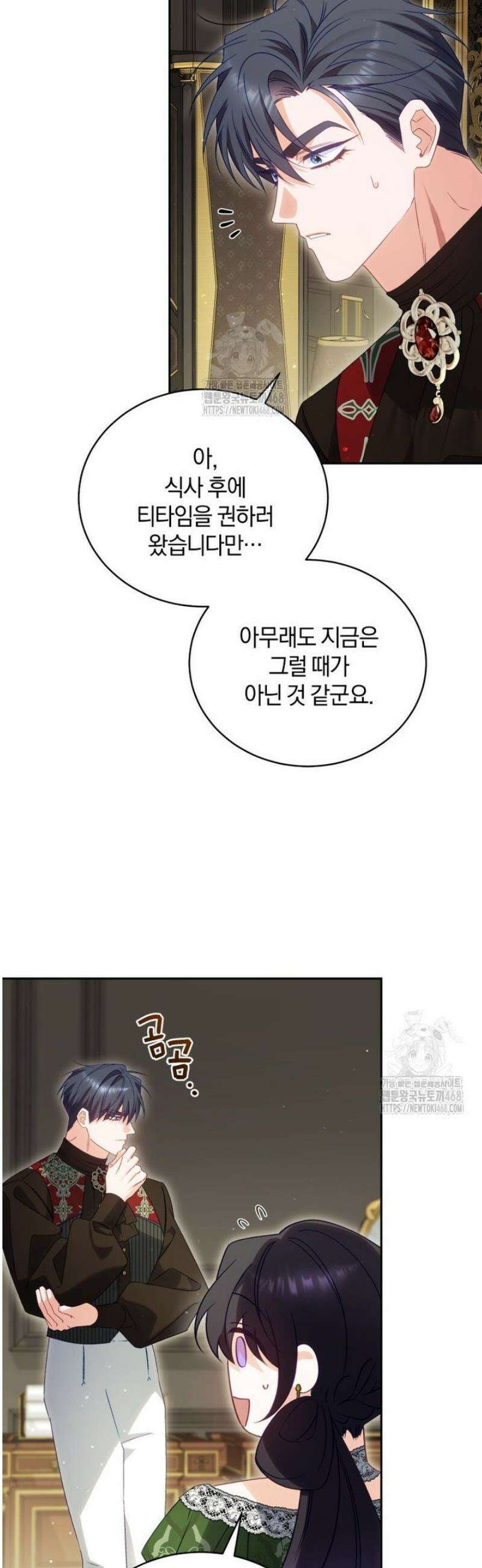 여보, 그건 당신의 오해 같은데요 34화 28