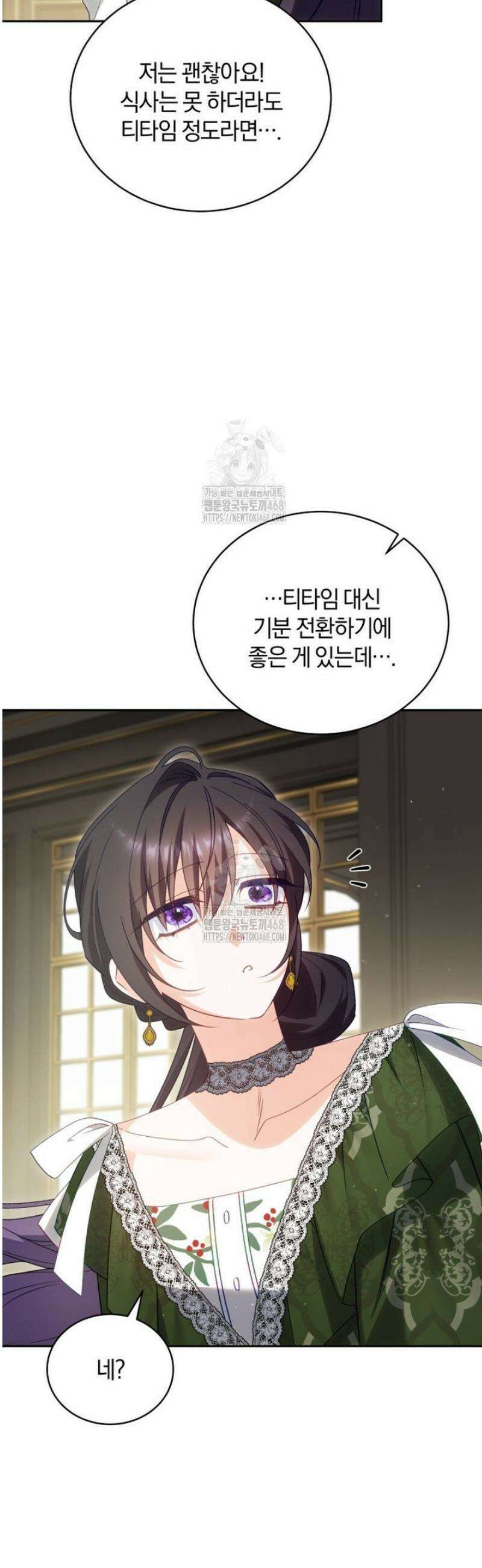 여보, 그건 당신의 오해 같은데요 34화 29