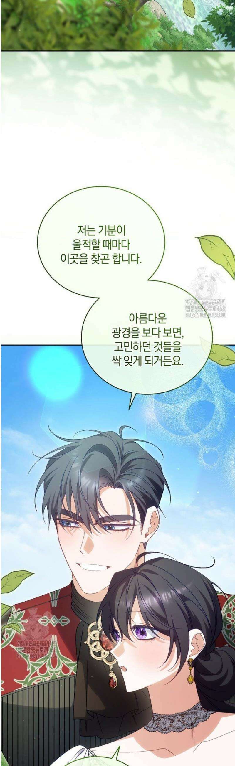 여보, 그건 당신의 오해 같은데요 34화 34