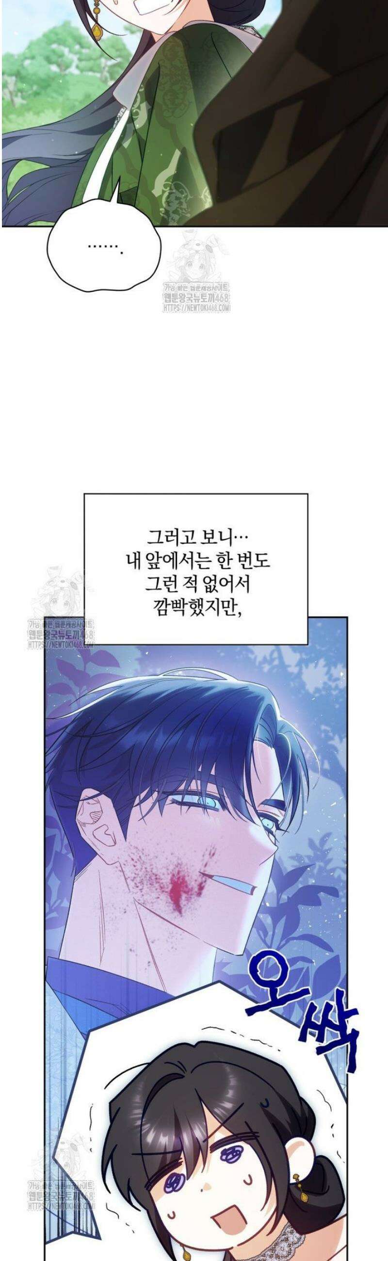 여보, 그건 당신의 오해 같은데요 34화 42