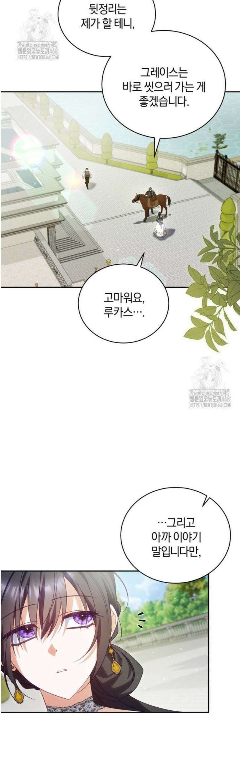 여보, 그건 당신의 오해 같은데요 34화 46