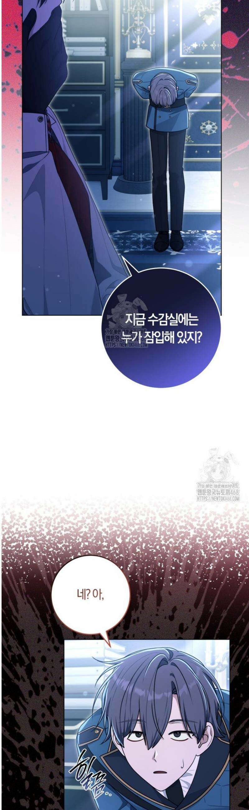 피폐물 감방의 고인물이 되었다 25화 3
