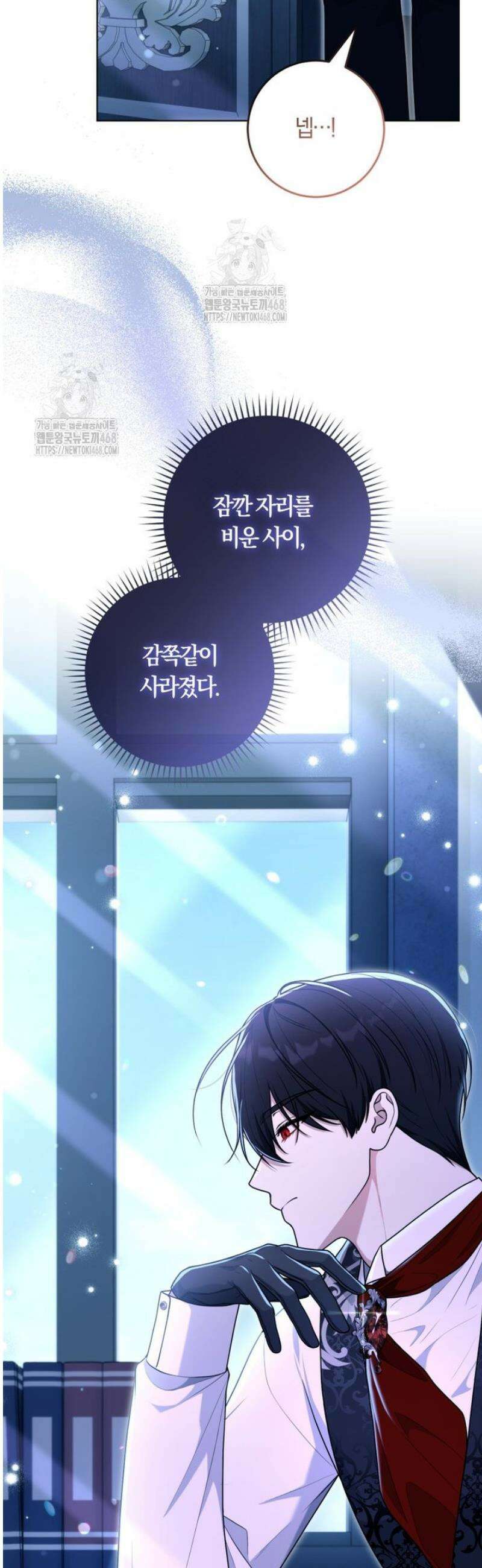 피폐물 감방의 고인물이 되었다 25화 6