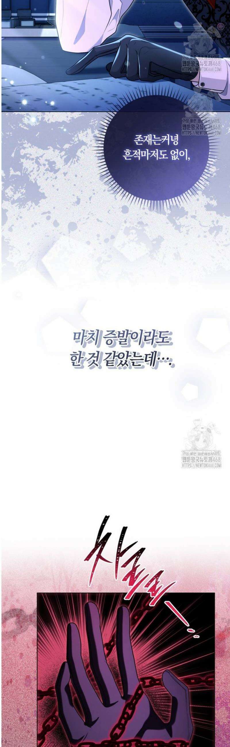 피폐물 감방의 고인물이 되었다 25화 7