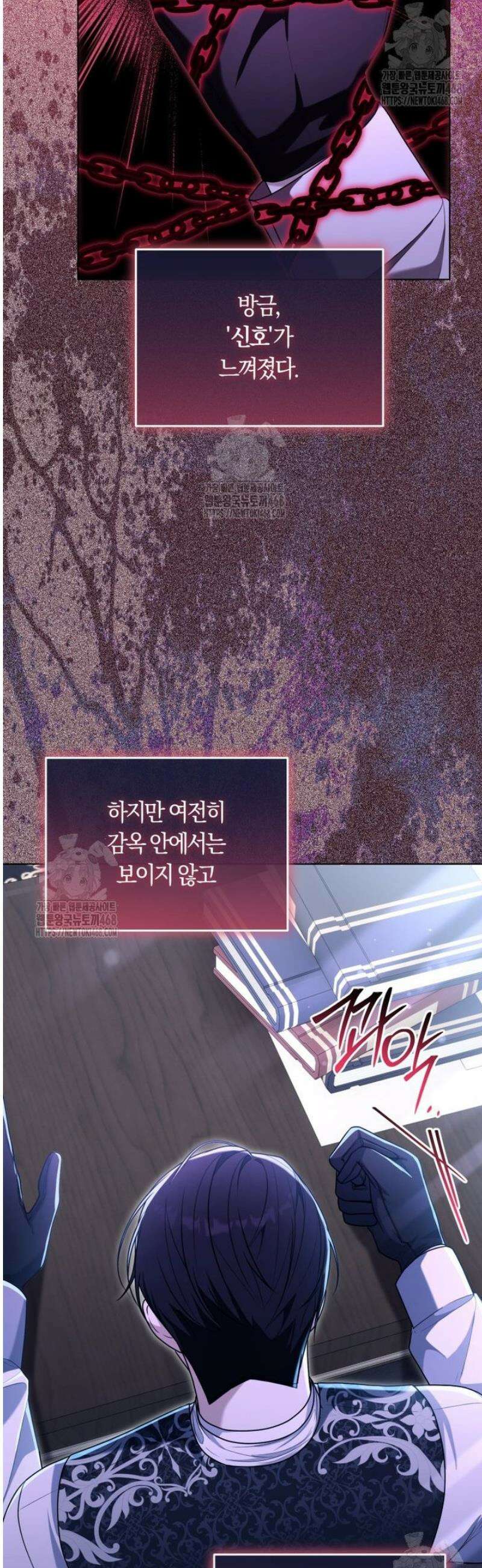피폐물 감방의 고인물이 되었다 25화 8