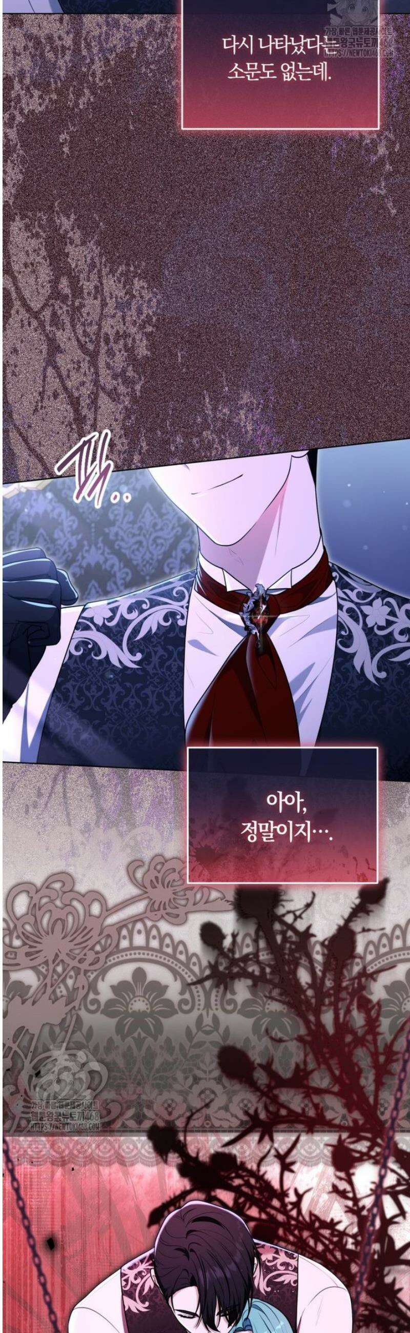 피폐물 감방의 고인물이 되었다 25화 9