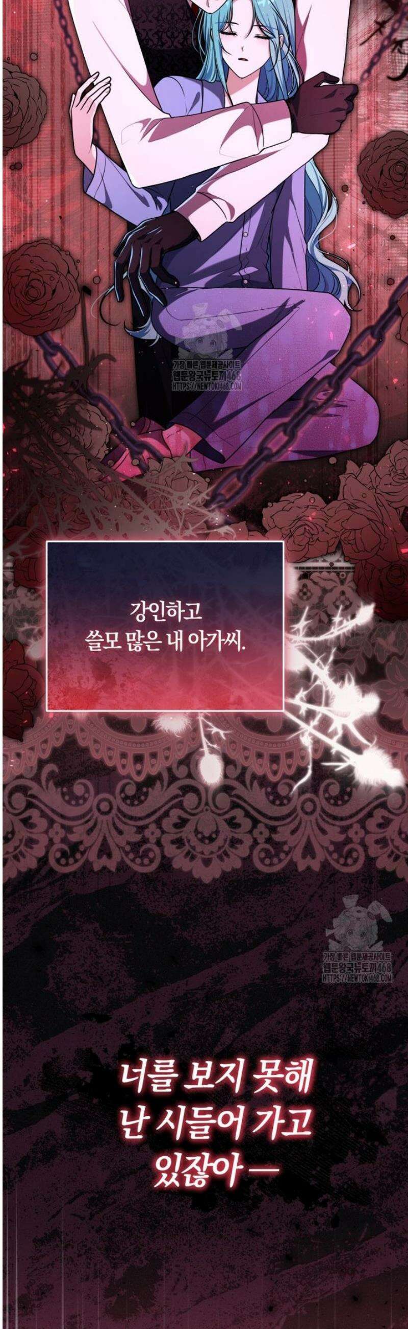 피폐물 감방의 고인물이 되었다 25화 10