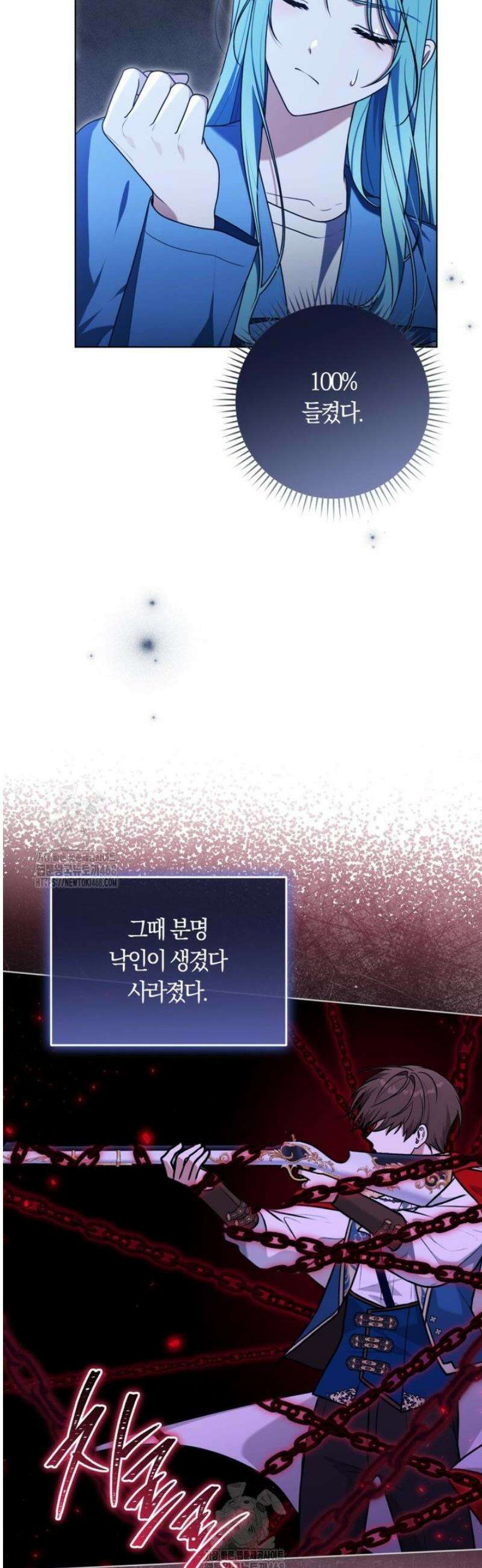 피폐물 감방의 고인물이 되었다 25화 13