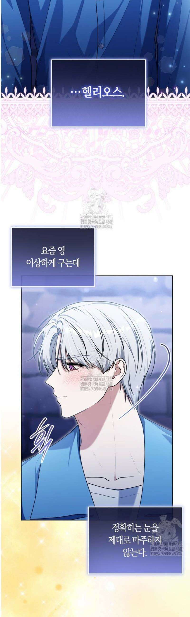 피폐물 감방의 고인물이 되었다 25화 16