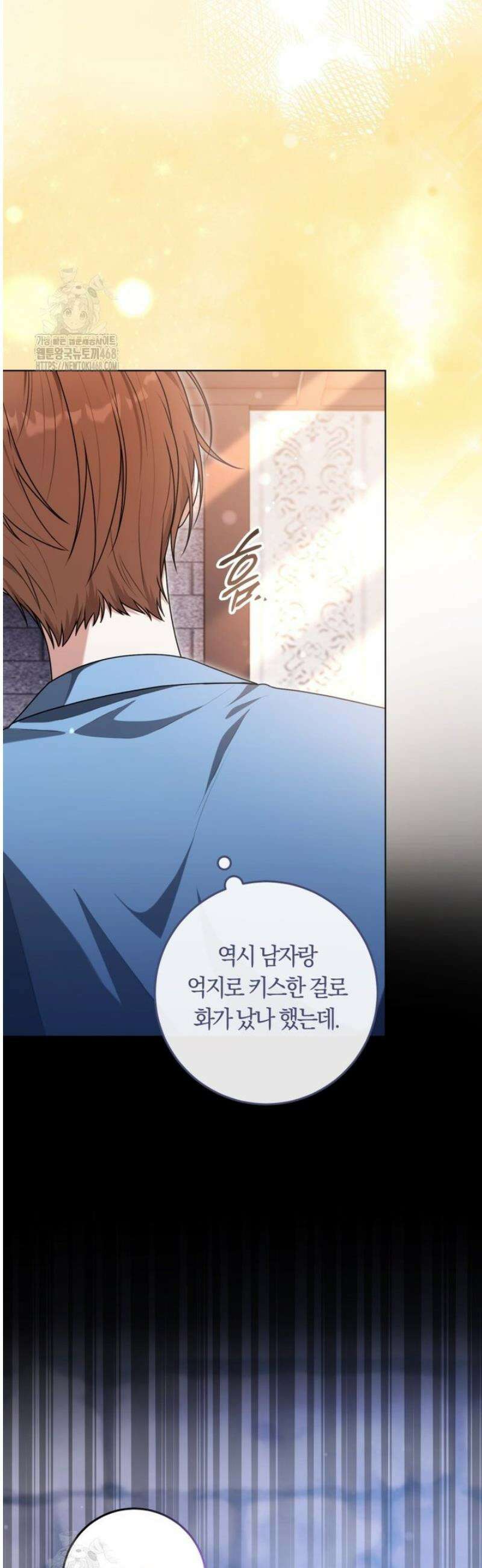 피폐물 감방의 고인물이 되었다 25화 18