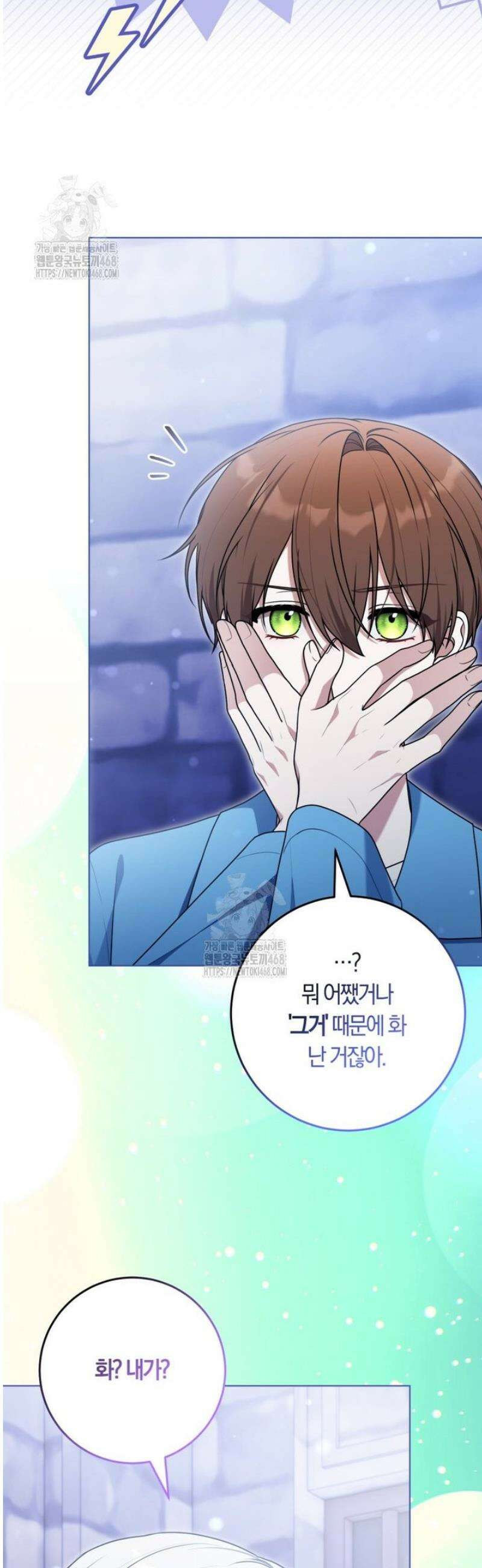 피폐물 감방의 고인물이 되었다 25화 21
