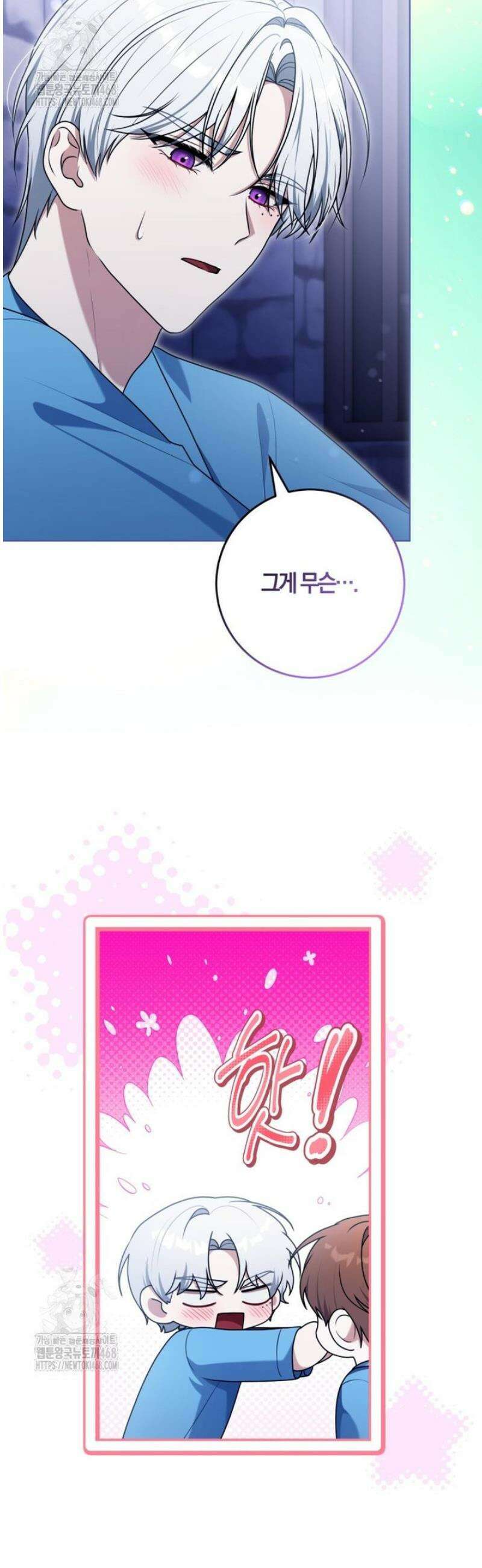피폐물 감방의 고인물이 되었다 25화 22