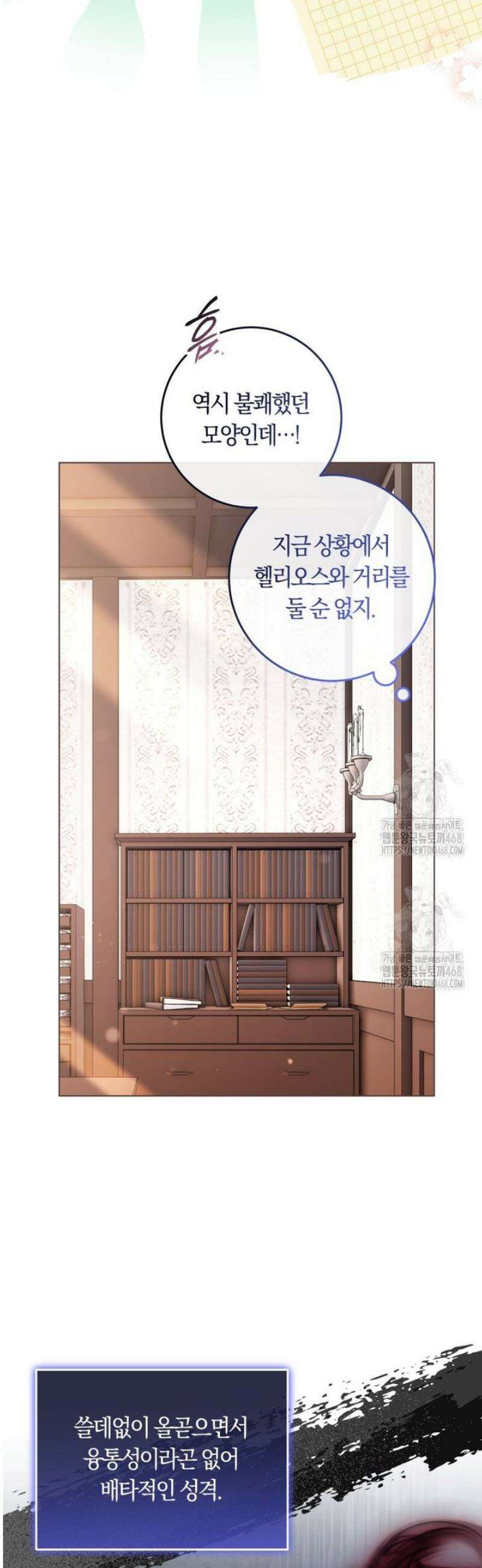피폐물 감방의 고인물이 되었다 25화 25