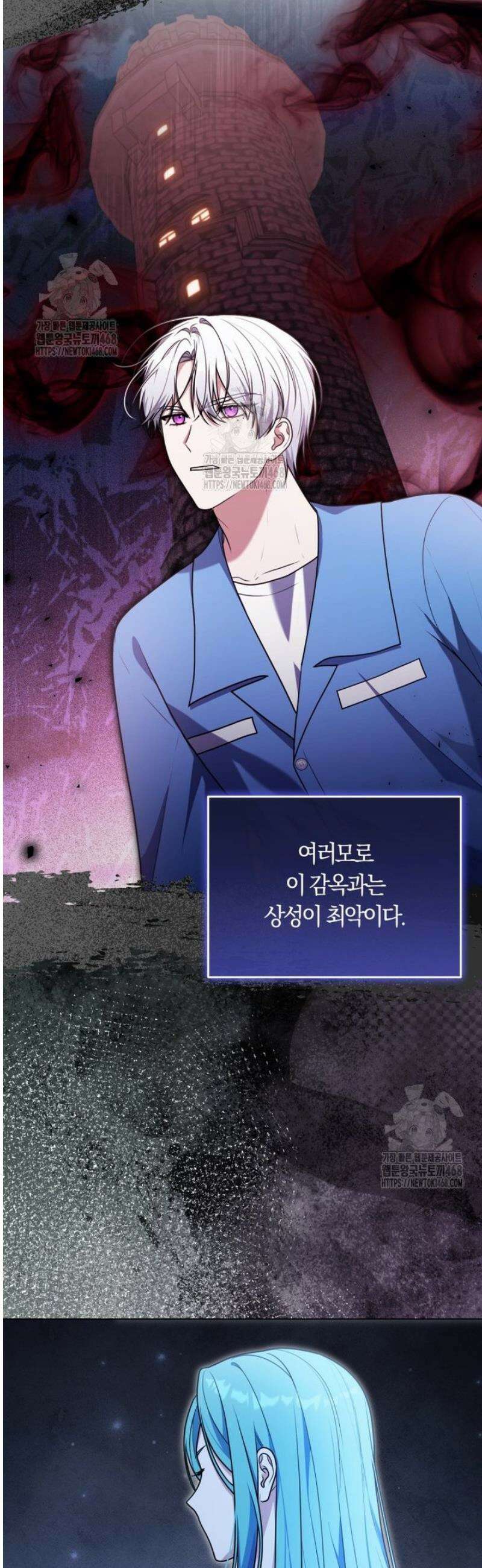 피폐물 감방의 고인물이 되었다 25화 26