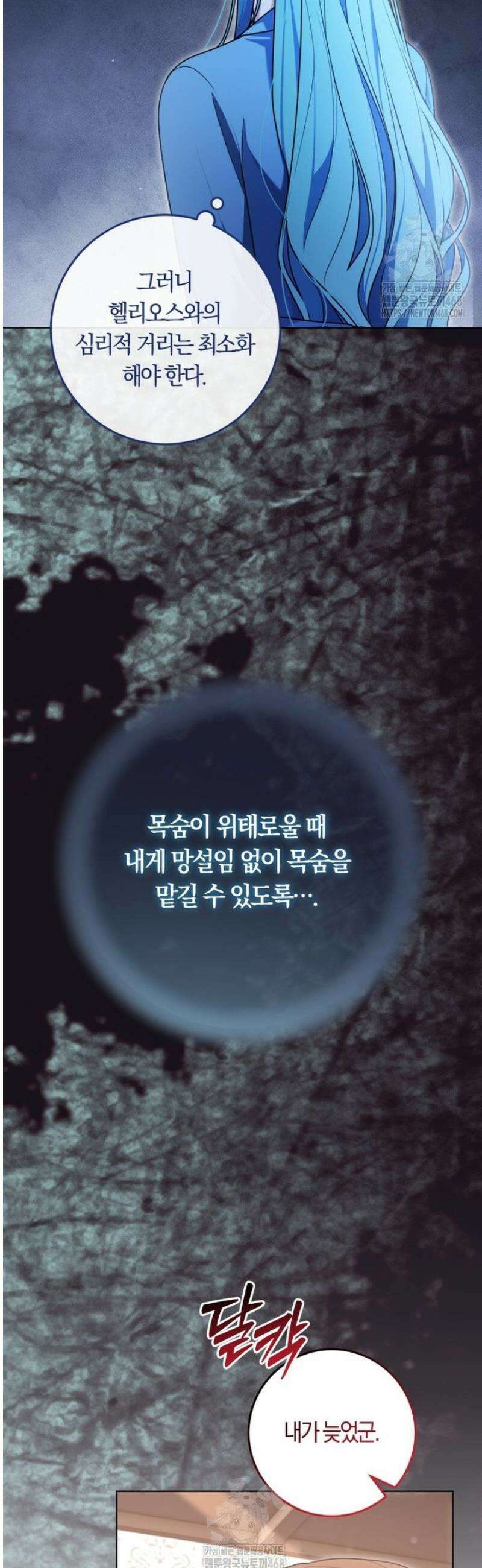 피폐물 감방의 고인물이 되었다 25화 27