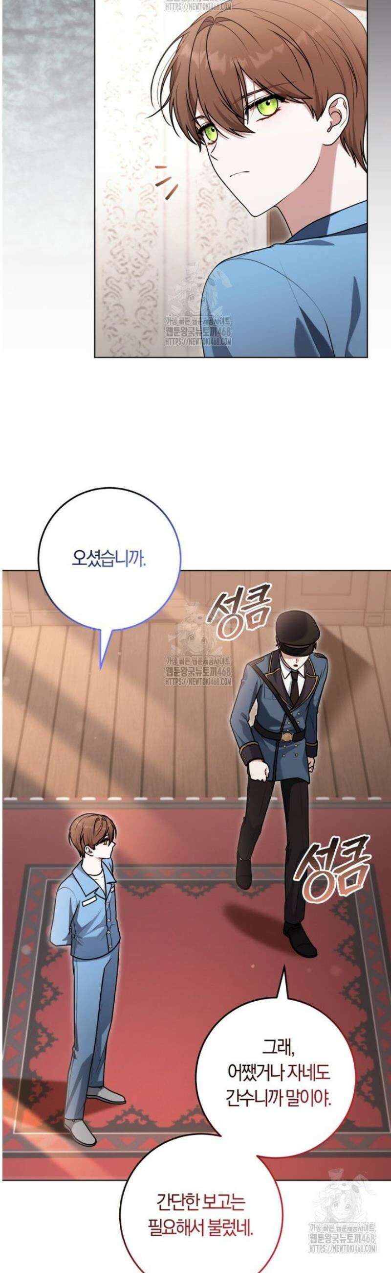 피폐물 감방의 고인물이 되었다 25화 28