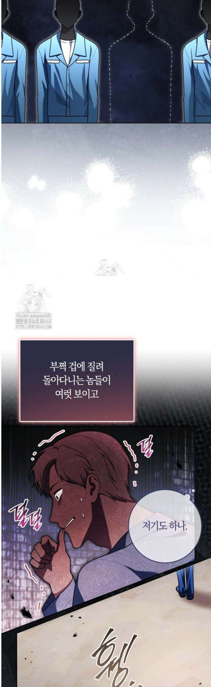 피폐물 감방의 고인물이 되었다 25화 32