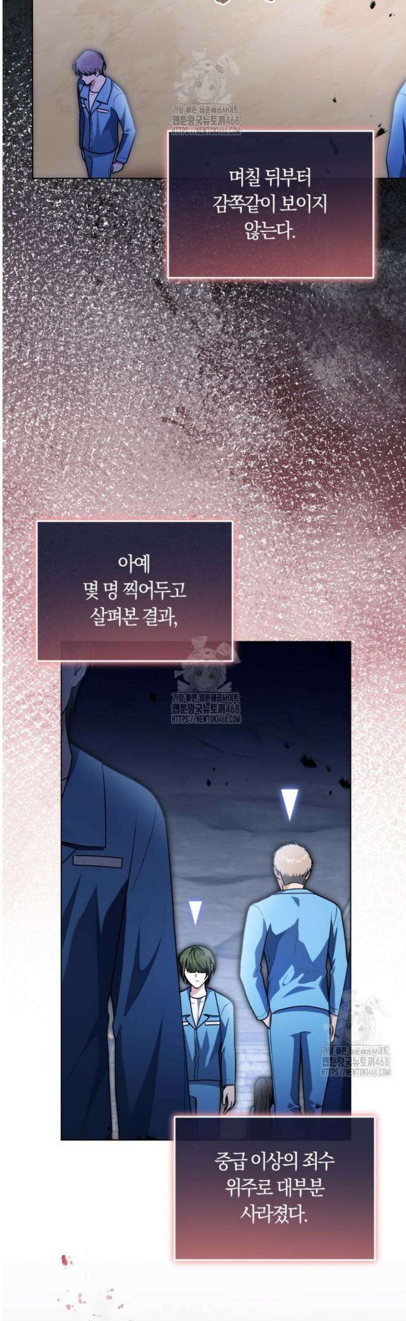피폐물 감방의 고인물이 되었다 25화 33